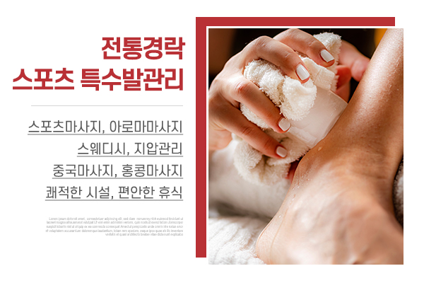 황실마사지_메인상단_소개