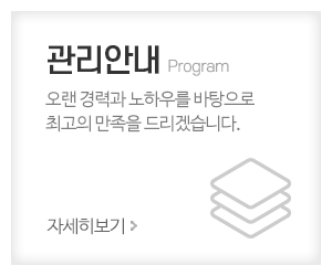 황실마사지_메인중간_관리안내