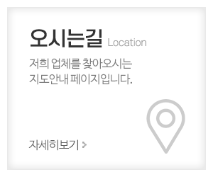 황실마사지_메인중간_오시는길